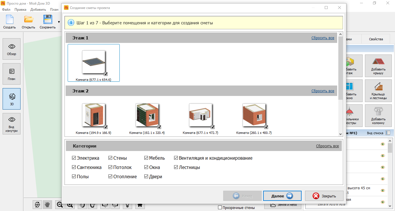 Как составить смету на ремонт: подробная инструкция